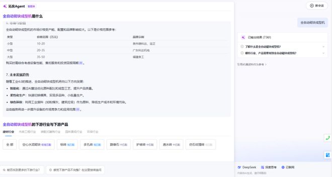建材行业如何利用智能体与房屋信息服务高效获客？