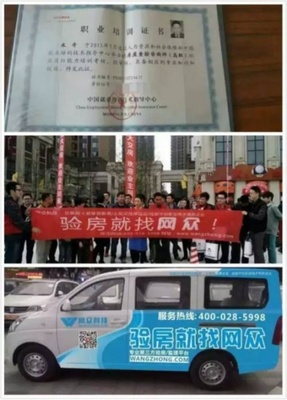 网众科技全国招募“城市合伙人”计划 引领房屋信息服务新生态