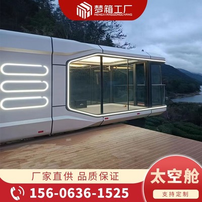 梦箱工厂 户外宿营太空舱与星空房引领网红度假新风尚