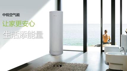 中锐空气能热水器 房屋租赁与销售中的增值亮点