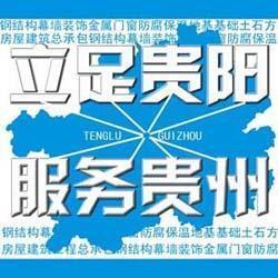 供应贵阳钢结构公司价格_供应贵阳钢结构公司厂家_世界工厂网产品信息库