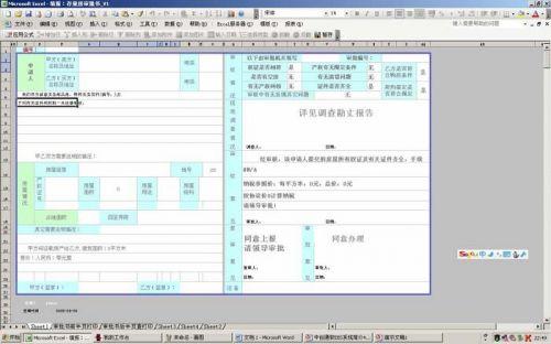 勤哲Excel服务器成功搭建房地产交易信息管理系统 房屋信息服务